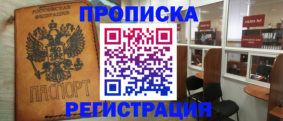 временная регистрация законно в Ивантеевке