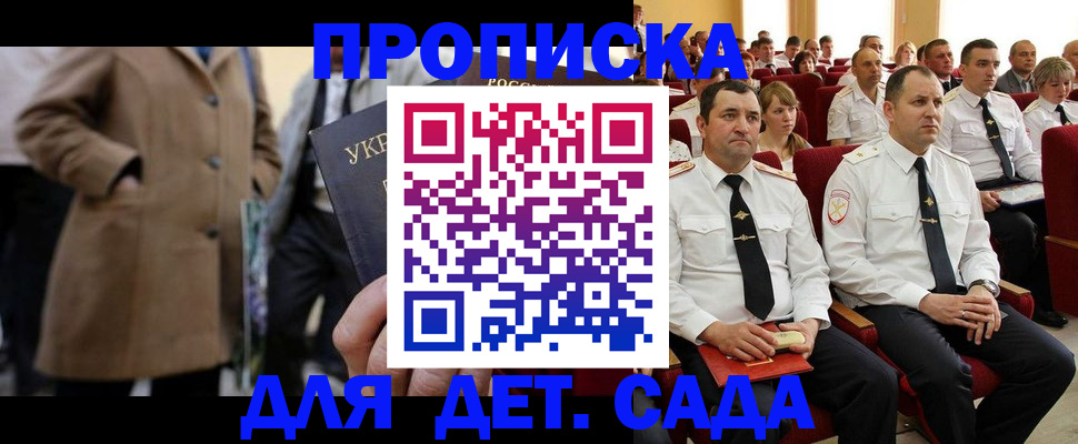 временная регистрация для всех в Ивантеевке